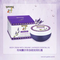 天然保濕身體乳霜 (含有機薰衣草精油) Body Cream with Organic Lavender Essential Oil